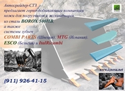 Нож ковша для экскаваторов и погрузчиков из стали BOROX 500HB