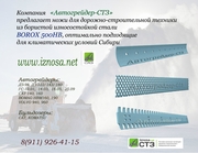 Ножи для дорожно-коммунальной техники из стали BOROX 500HB