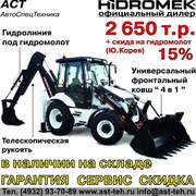 Экскаватор-погрузчик Hidromek HMK 102B